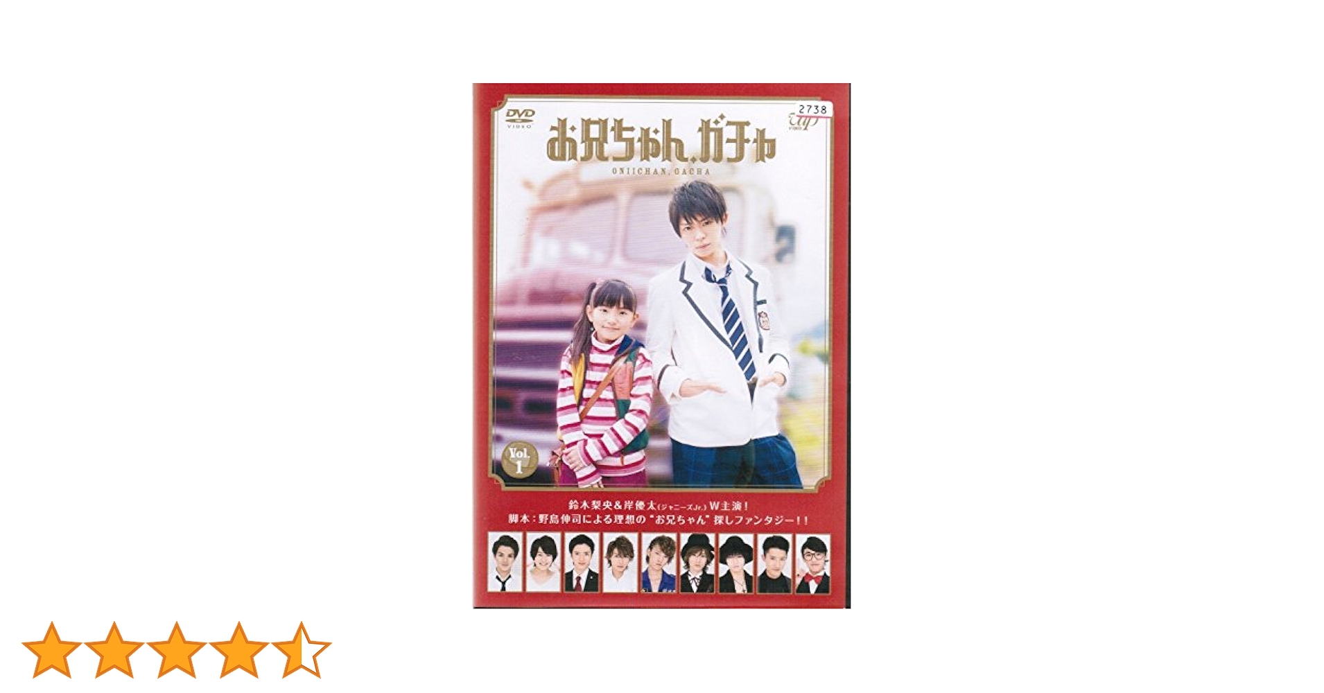 Amazon.co.jp: お兄ちゃん、ガチャ [レンタル落ち] （全4巻